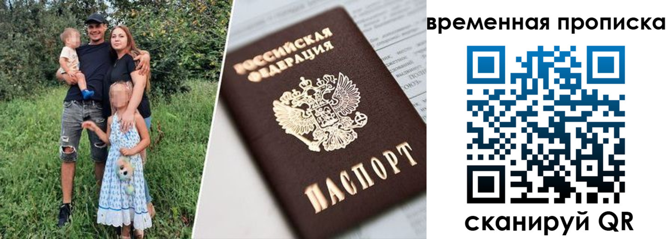 временная регистрация купить в Псковской области