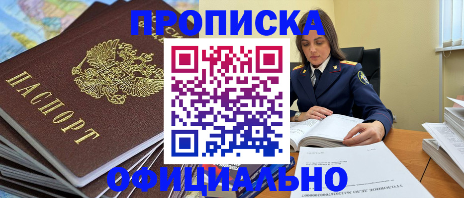 миграционный учет в Псковской области