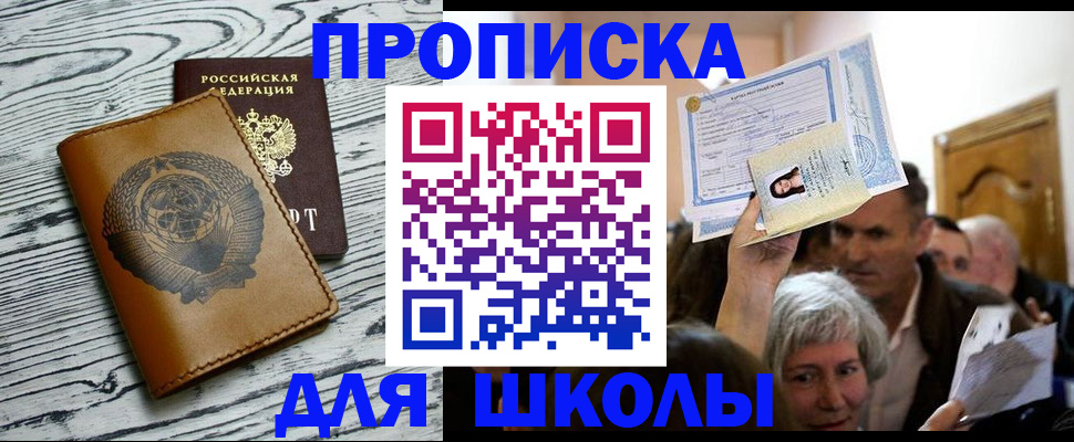 прописка 2025 в Псковской области