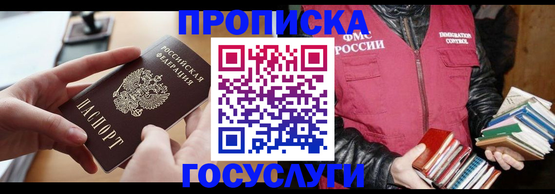прописка паспорт в Псковской области