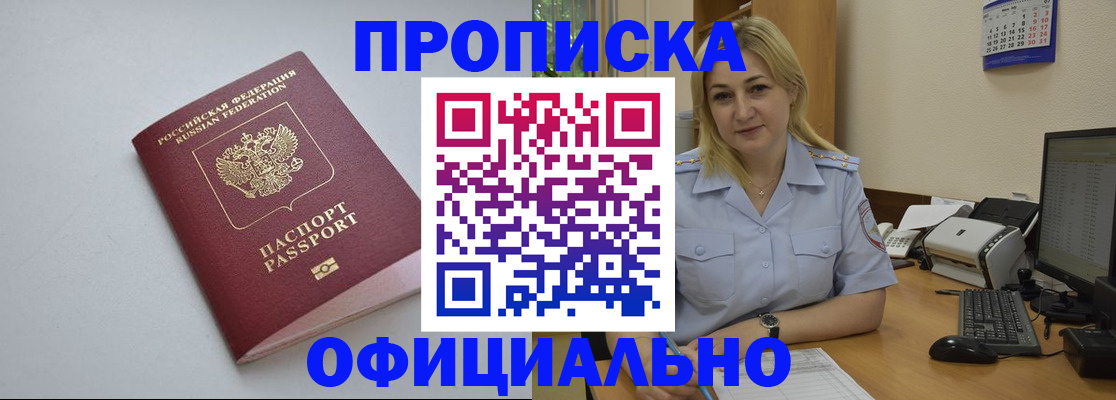 найти адрес прописки в Псковской области