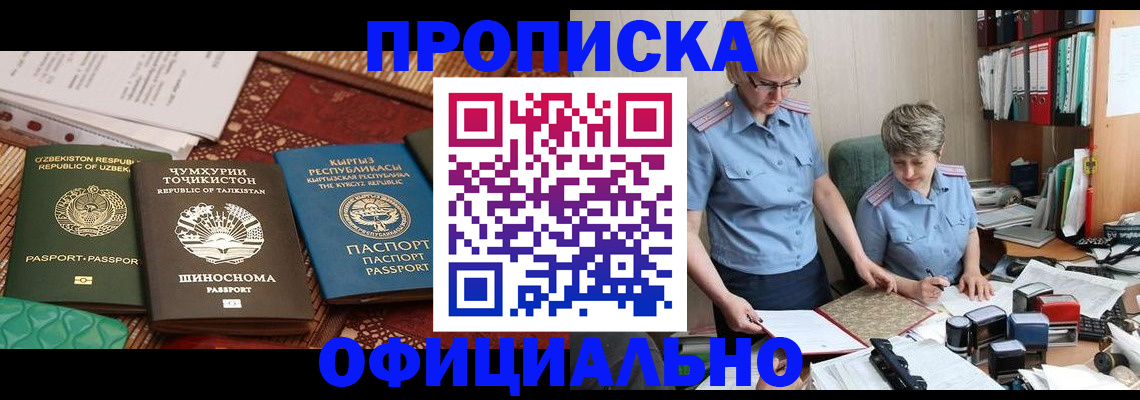прописка для кредита в Псковской области