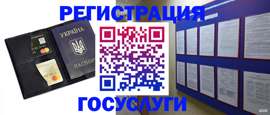 где прописаться в Псковской области