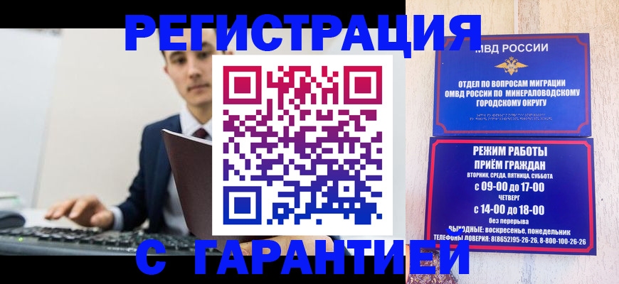 регистрация для дет. сада в Псковской области