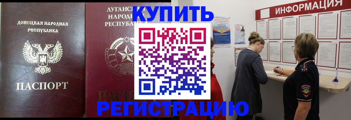 миграционный учет в Псковской области